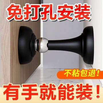 有貨在臺🚀【免打孔安裝】免打孔強力門吸防撞家用地吸衛生間臥室門檔門頂門碰門阻器吸門吸 S485