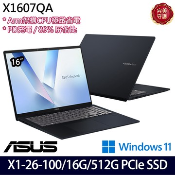 《ASUS 華碩》 X1607QA-0051B26100(16吋WUXGA/X X1 26 100/16G/512G SSD/Win11/三年保)