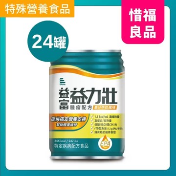 【惜福品】益力壯-腫瘤配方(果汁牛奶風味)237ml x 24罐