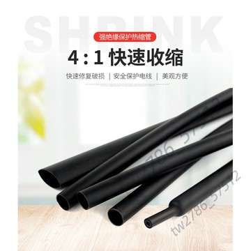 🔥台灣熱賣🔥加厚四倍熱縮雙壁管 帶膠4倍收縮防水密封 環保熱縮絕緣套管 4-72mm
