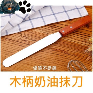【台灣賣家】 6/8/10吋 不銹鋼 奶油抹刀 蛋糕抹刀 裱花抹刀 抹刀 吻刀 直吻刀 曲吻刀 直抹刀