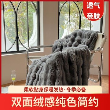 秋冬季雙層仿兔絨泡泡毛絨午睡毯蓋毯辦公室披肩毯法蘭絨毛毯柔軟