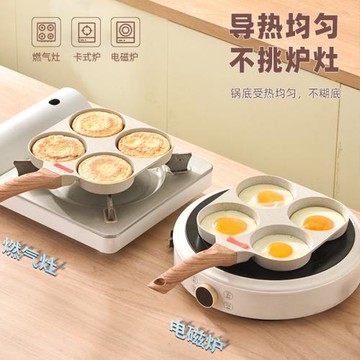 工廠批發煎鍋家用迷你四孔跨境新款麥飯石煎蛋神器早餐煎蛋鍋小雞