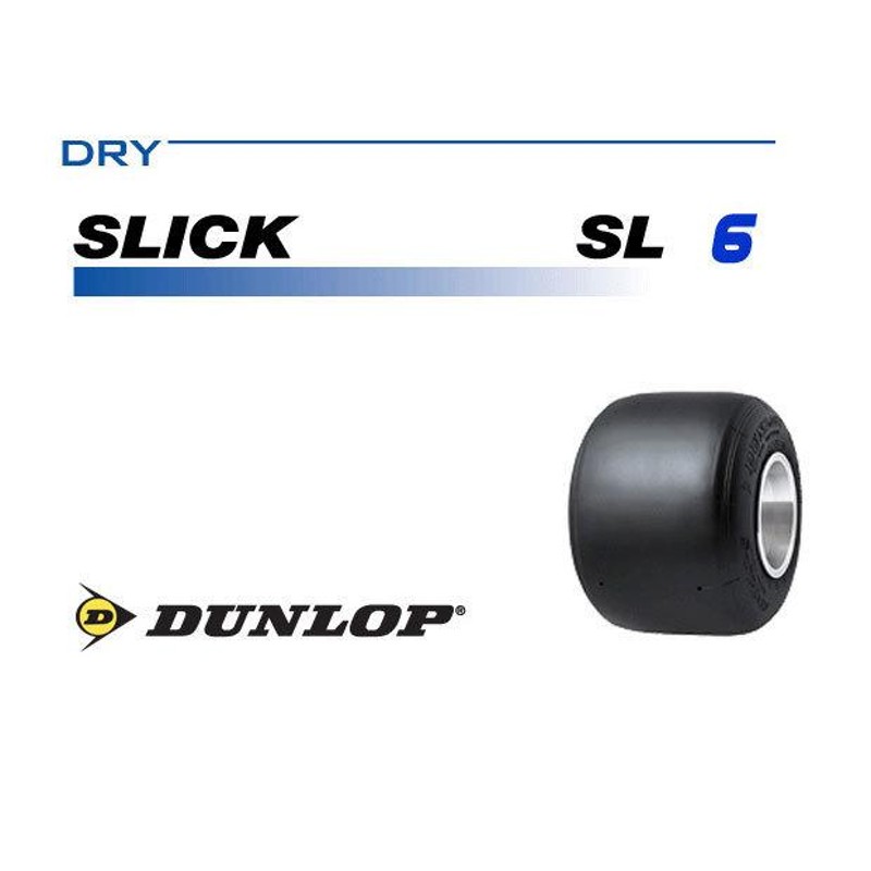 DUNLOP SL6 レーシングカートタイヤ 新品 1台分 通販 LINEポイント最大