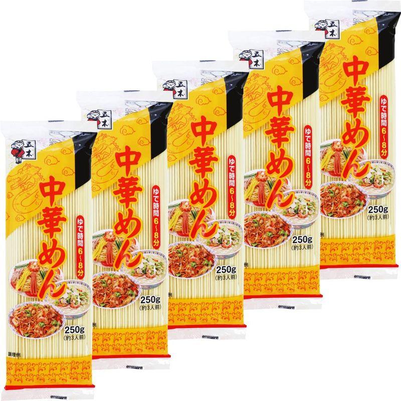 五木食品 中華めん 250g×5袋