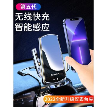 智能感應無線充電器手機車載支架導航新款汽車用支撐中控臺磁吸盤
