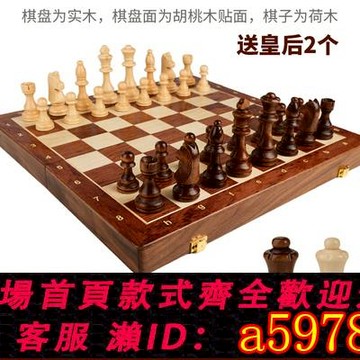 【全網低價 可打統編】國際象棋實木套裝大號兒童木質折疊棋盤西洋棋比賽專用chess