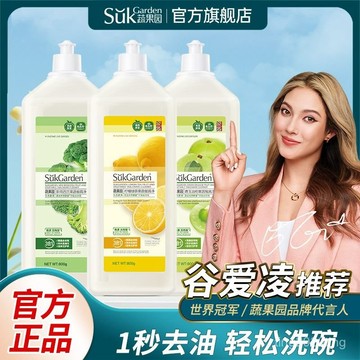全店免運🎁蔬果園果蔬洗潔精 除菌冷水去油汙不傷手 食品用餐具凈家庭裝 蔬果清潔劑 蔬果除農殘 洗菜神器 洗水果神器