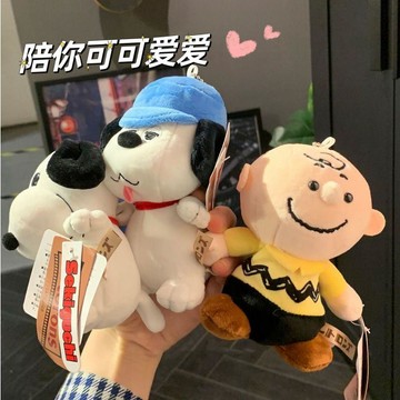 臺灣出貨💥史努比奧拉夫查理布朗毛絨玩偶可愛掛件擺件包包飾品鑰匙鏈扣
