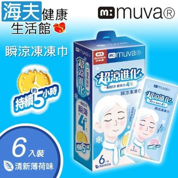 海夫健康生活館 muva 幾何圖騰 瞬涼凍凍巾-4°C 雙包裝
