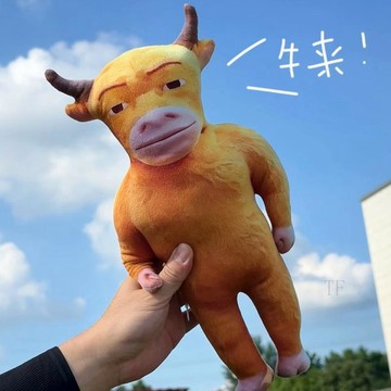 💢臺灣出貨💢牛來抽象毛絨玩偶公仔掛件牛媽媽書包掛飾鑰匙扣擺件趣味七夕禮物