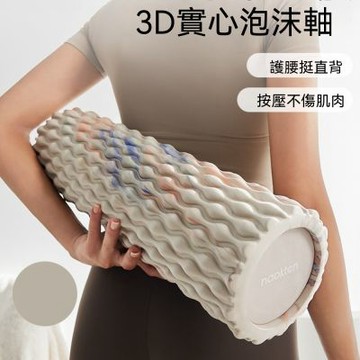 瑜伽柱 泡沫滾軸 滾輪軸 瑜伽用品 筋膜柱 腿部按摩軸 滾軸 運動舒緩工具（45.5/49CM）