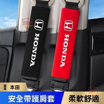適用於honda 安全帶護套 本田雅閣思域XRV淩派CRV英詩派皓影車內飾用品汽車安全帶保護肩套 順發車品