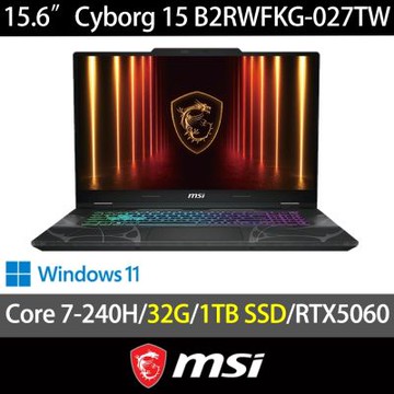 MSI微星 Cyborg 15 B2RWFKG-027TW 15.6吋電競特仕筆電(Core 7-240H/16G+16G/1TB SSD/RTX5060-8G/Win11)