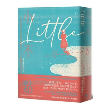 小不點：杜莎夫人真實人生改編，關於藝術與革命.愛與回憶.階級與決心