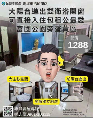 詹姆士R14巨蛋裕誠富國商圈❰陽台進出❱美3房｜高雄市左營區保靖街