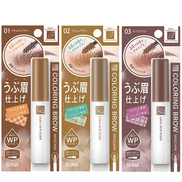 SANA Newborn柔和立體染眉膏8.5g｜抗汗、皮脂、暈染，防水