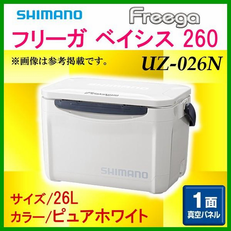 シマノ(SHIMANO) クーラーボックス 釣り用 フリーガ ベイシス (20~26リットル) 200UZ-020N/260UZ-0 かわいい クーラー  ボックス 小型 おしゃれ シマノ(SHIMANO) クーラーボックス 釣り用 フリーガ ベイシス (20~26リットル) 200UZ-020N/260UZ-0