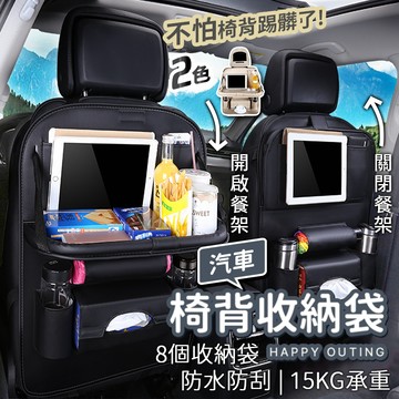 椅背收納袋【178小舖】椅背收納 汽車收納袋 椅背置物袋 車用掛袋 後座收納袋 汽車置物袋 車用收納 汽車收納