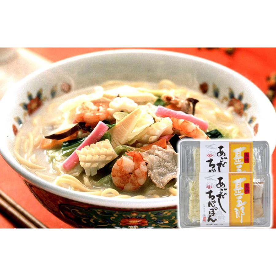 ちゃんぽん麺 ちゃんぽん 長崎ちゃんぽん 甚五郎 あごだし スープ 麺類 ご当地グルメ 2人前×12