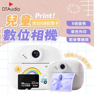 聆翔 【套組】Print！兒童數位相機 含32GB記憶卡｜可印刷 拍立得 數位相機 熱感應紙 記憶卡 遊戲機 可錄影 生日禮物 列印