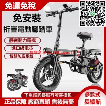 【免安裝?黑白雙色】折疊電動車 電動腳踏車 電動自行車 輕便代步車 代駕車 折疊腳踏車 鋁閤金車架 可折疊 長續航電動