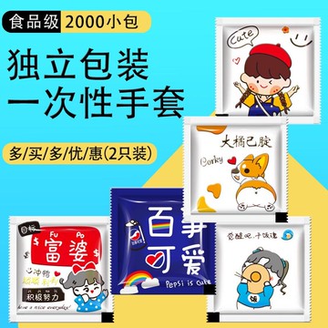一次性手套獨立包裝加厚食品級外賣龍蝦炸雞商用可訂製新款