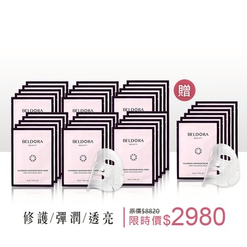 婚紗面膜（5片裝/盒）6盒（限量贈 婚紗面膜2片裝/盒*3）共36片