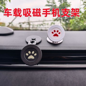 桃園出貨✨車載磁吸手機支架 跨境汽車內用品360度旋轉折疊車載支架導航