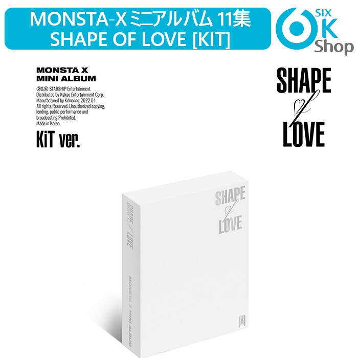 KIT MONSTA-X ミニアルバム 11集 SHAPE OF LOVE