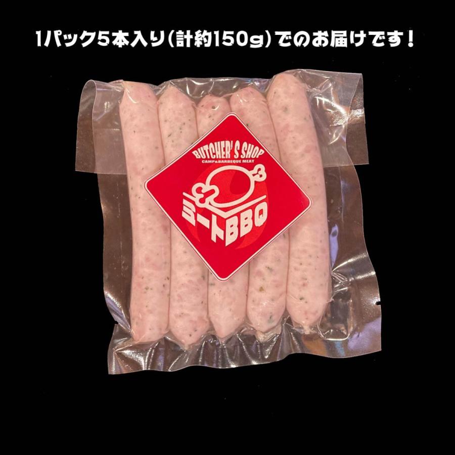 国産しそウィンナー １パック約150g入り お肉屋さんのこだわりがつまってる！変わり種　キャンプ　バーベキュー　パーティー　おつまみ　ジューシー