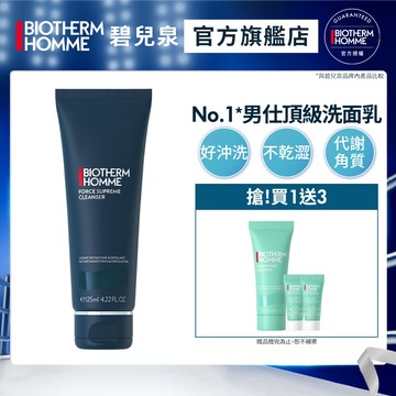 【Biotherm 碧兒泉】男仕 極量深層潔面霜 125ml