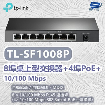 TP-LINK 昌運監視器 TL-SF1008P 8 埠 10/100Mbps 桌上型交換器(含 4 埠 PoE+)