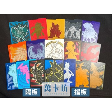 萬卡坊 / 寶可夢 PTCG 國際版 美版 二手 隔板 擋板 噴火龍 路卡利歐 夢幻 超夢 伊布 阿爾宙斯 151