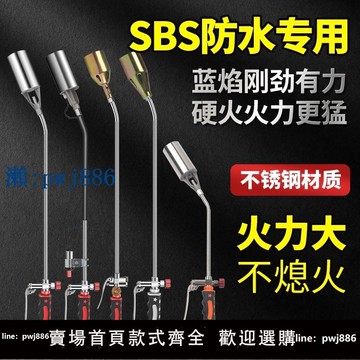 【品質高 價格低】防水專用噴火槍SBS卷材施工大火力液化氣烤槍電子打火不銹鋼噴槍