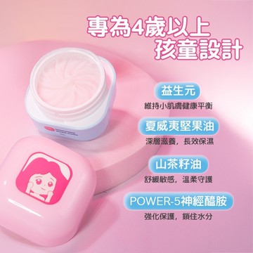 BZU BZU 小淑女 保濕冰淇淋霜 50g
