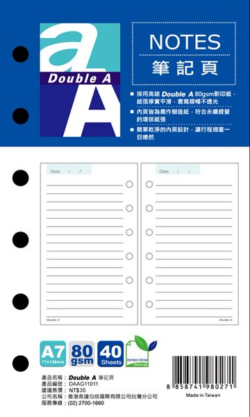 【DOUBLE A】A7橫線筆記活頁紙/包DAAG11011