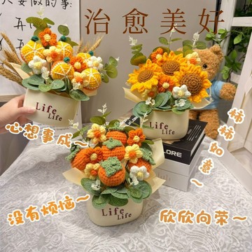 🔥在臺出貨🔥創意向日葵水果花束手工編織盆栽成品桌面擺件畢業教師禮物送女生
