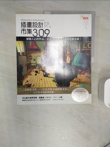 【書寶二手書T8／藝術_R29】插畫設計市集309_三采文化
