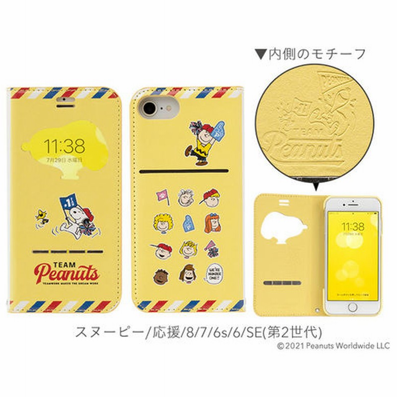 Iphone Se 8 7 6s 6専用 Peanuts ピーナッツ フリップ窓付きダイアリーケース スヌーピー 応援 スヌーピー 手帳型ケース 通販 Lineポイント最大get Lineショッピング