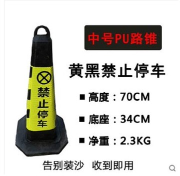 pu路錐橡膠路錐70cm方錐反光路障錐雪糕筒方椎雪糕桶錐桶交通設施