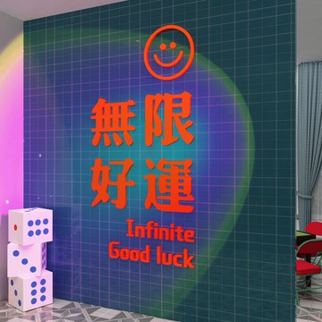 網紅麻將館房棋牌室裝飾物用品畫打卡拍照區貼紙墻面創意背景布置