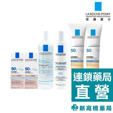 LA理膚寶水 全護清爽防曬液UVA PRO潤色年度雙入組(袋裝) 1組入【新高橋藥局】