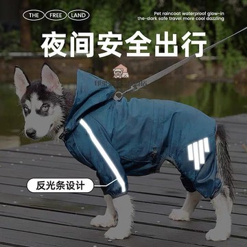 寵物用品 狗狗壹福 狗狗四角與壹 防水壹 大中小型犬寵物雨天外出壹福