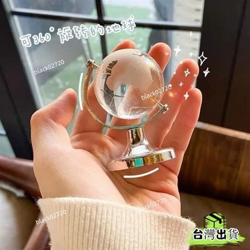 特賣免運24H🔥迷你水晶地球儀擺件學生送男女朋友的生日禮物畢業創意 ORZDHBDSIUKJ0