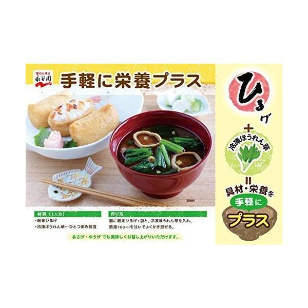 永谷園 粉末みそ汁 ひるげ(赤だし) 40食入 (40食 (x 1))