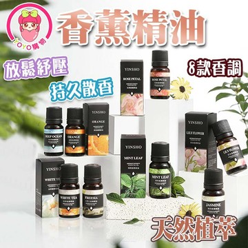 🥰 香薰精油 【60518】 放鬆紓壓精油 舒壓精油 香氛機精油 居家香氛 香氛系列 精油 水氧機 擴香精油 擴香機