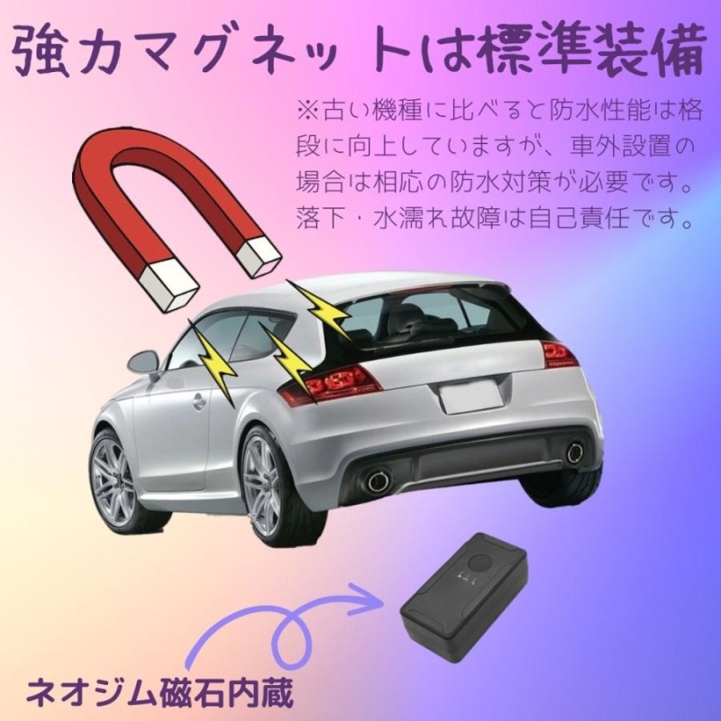 GPS 発信機 ミニ リアルタイム 小型 浮気調査 動態管理 車両取付 スマホアプリ ロガー 車載 トラッカー ウルトラ長持ち バッテリー  30日間使い放題 延長可 | LINEブランドカタログ