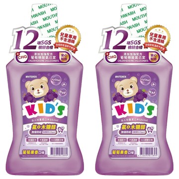 T.KI 白人 台灣公司貨 兒童漱口水 葡萄  550ml  2瓶