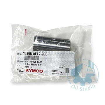 《油工坊》KYMCO 光陽 原廠 22105-AEE2-900  滑動式驅動盤襯套/套筒